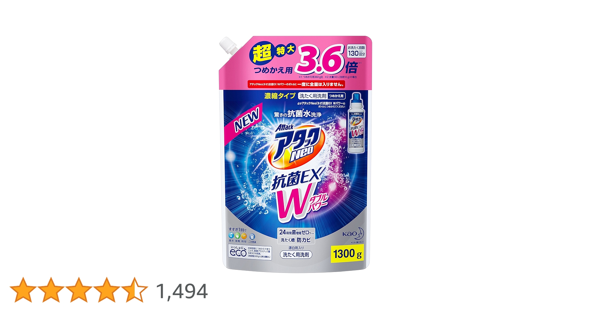 アタックNeo(ネオ)抗菌EX Wパワー超特大つめかえ用　950g 15個セット 楽天市場】アタックNeo 抗菌EX Wパワーギフト 本体 400g (1本